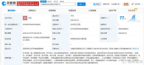 華為信息技術新布局 蕪湖子公司注冊資本2000萬，深化系統集成業務